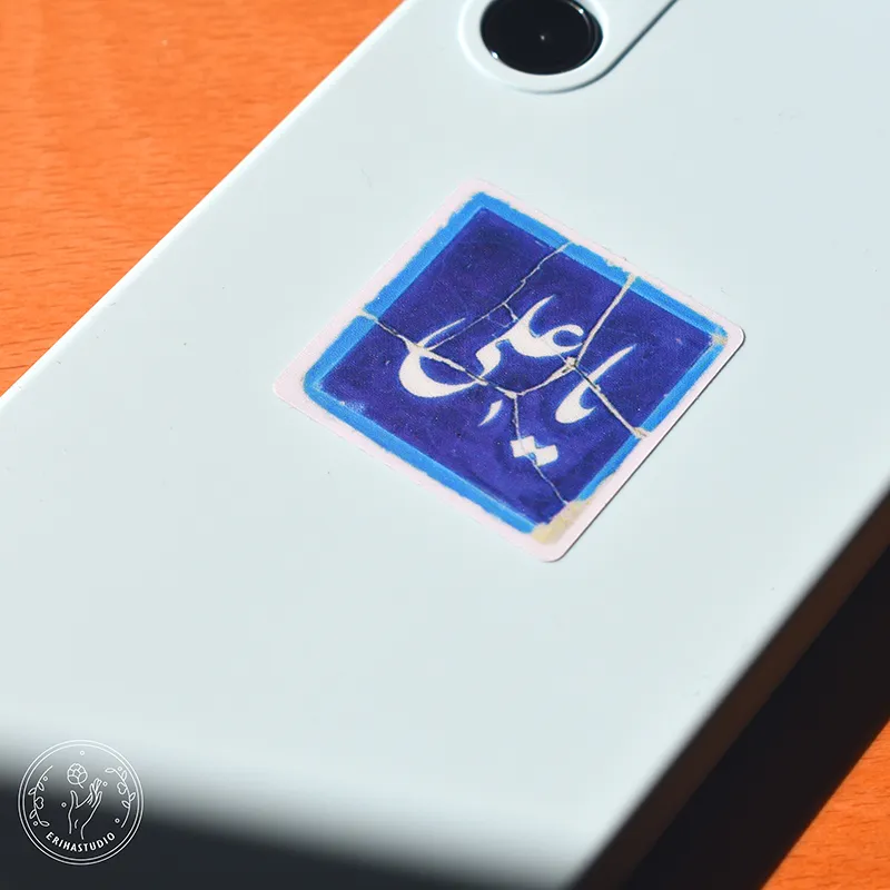 استیکر امام علی اریحا