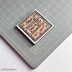 مگنت ای عهده دار مردم بی دست و پا حسین