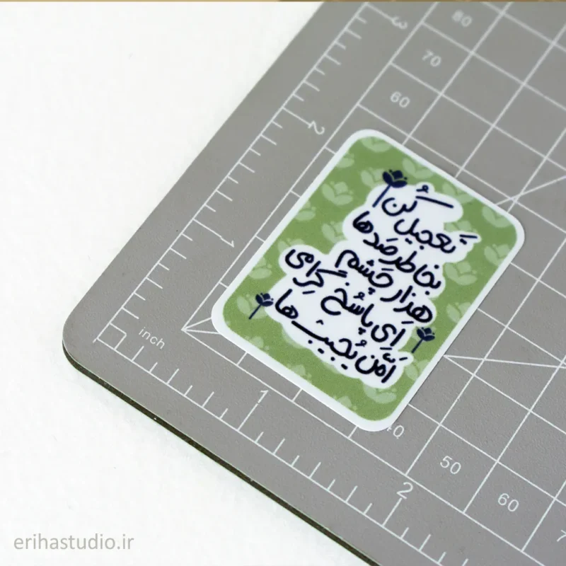 استیکر ای پاسخ گرامی امن یجیب‌ها