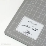 استیکر قطعا سننتصر