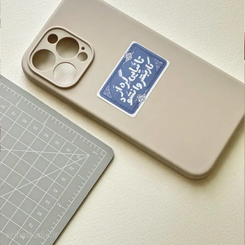 استیکر تا نیایی گره از کار بشر وا نشود