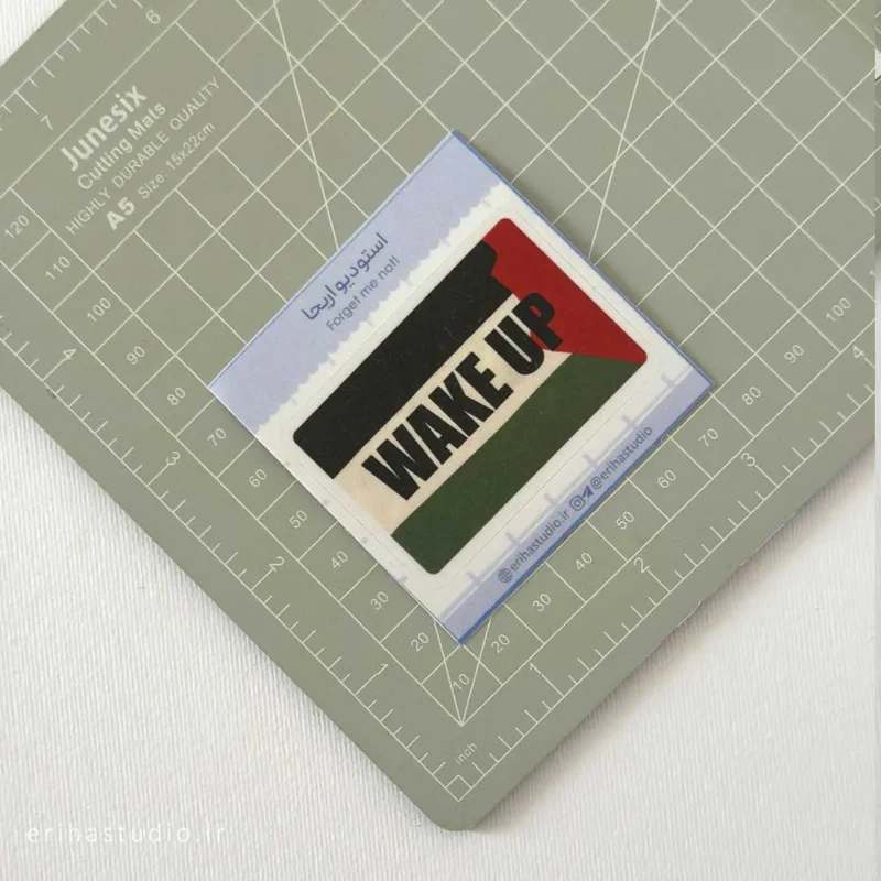 استیکر Wake up فلسطین