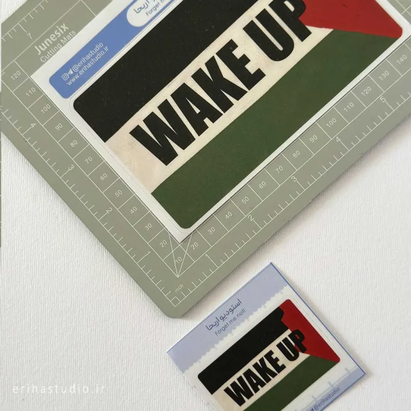 استیکر Wake up فلسطین