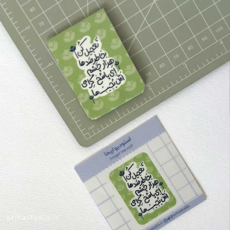 نشان کتاب تعجیل کن